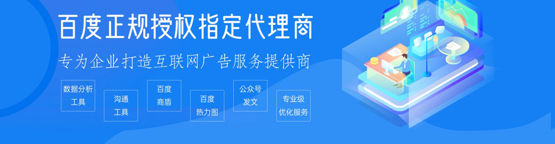 唐山百度平台推广