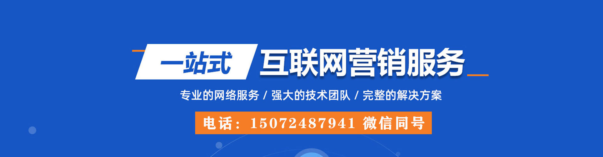 唐山百度代理开户