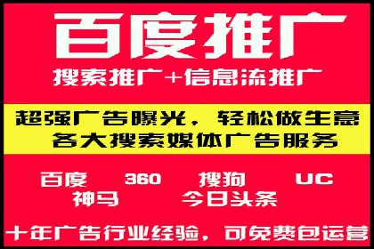 竞价推广代运营成功案例：品牌曝光度大增的秘诀